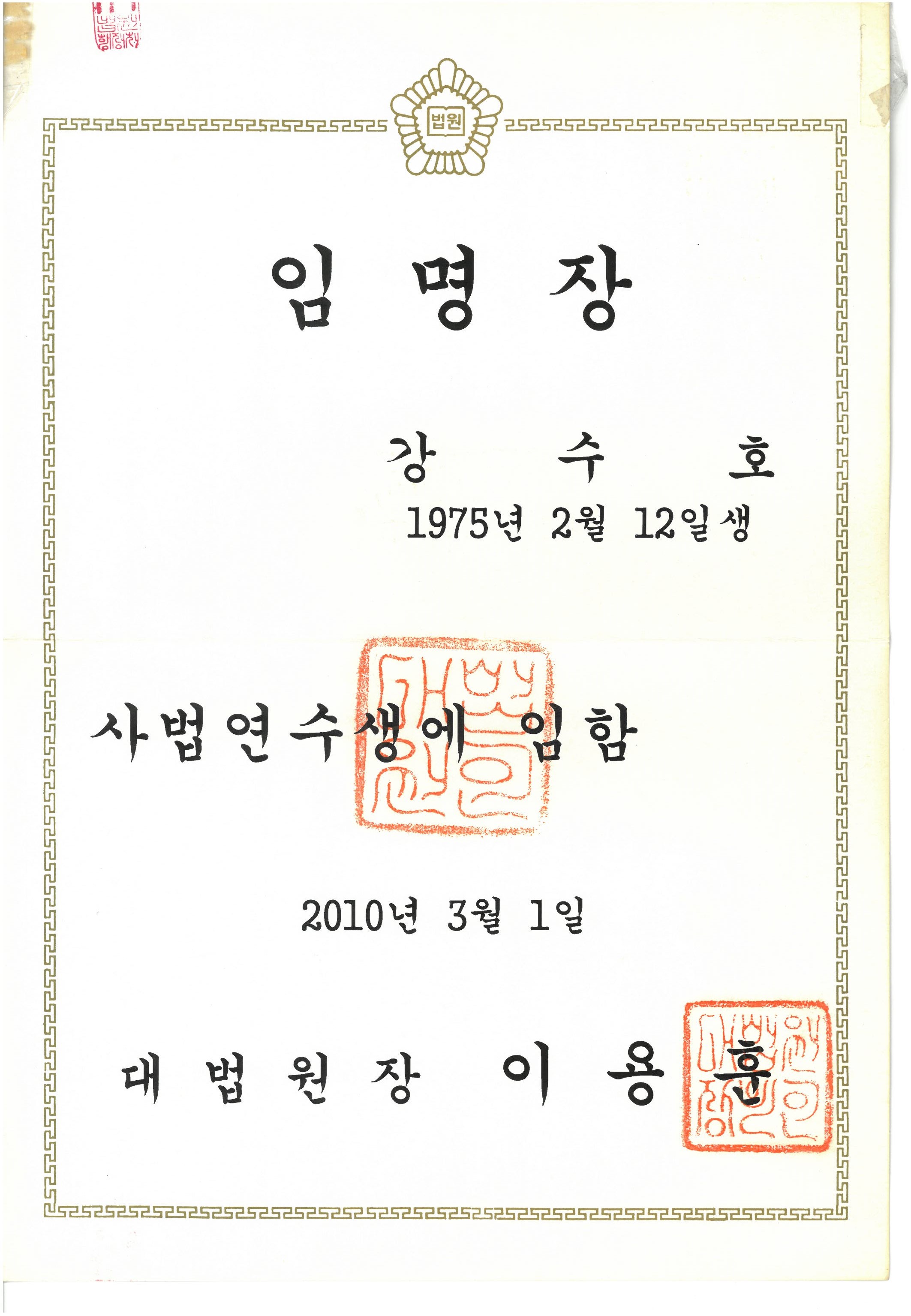 위촉장·수상 이미지