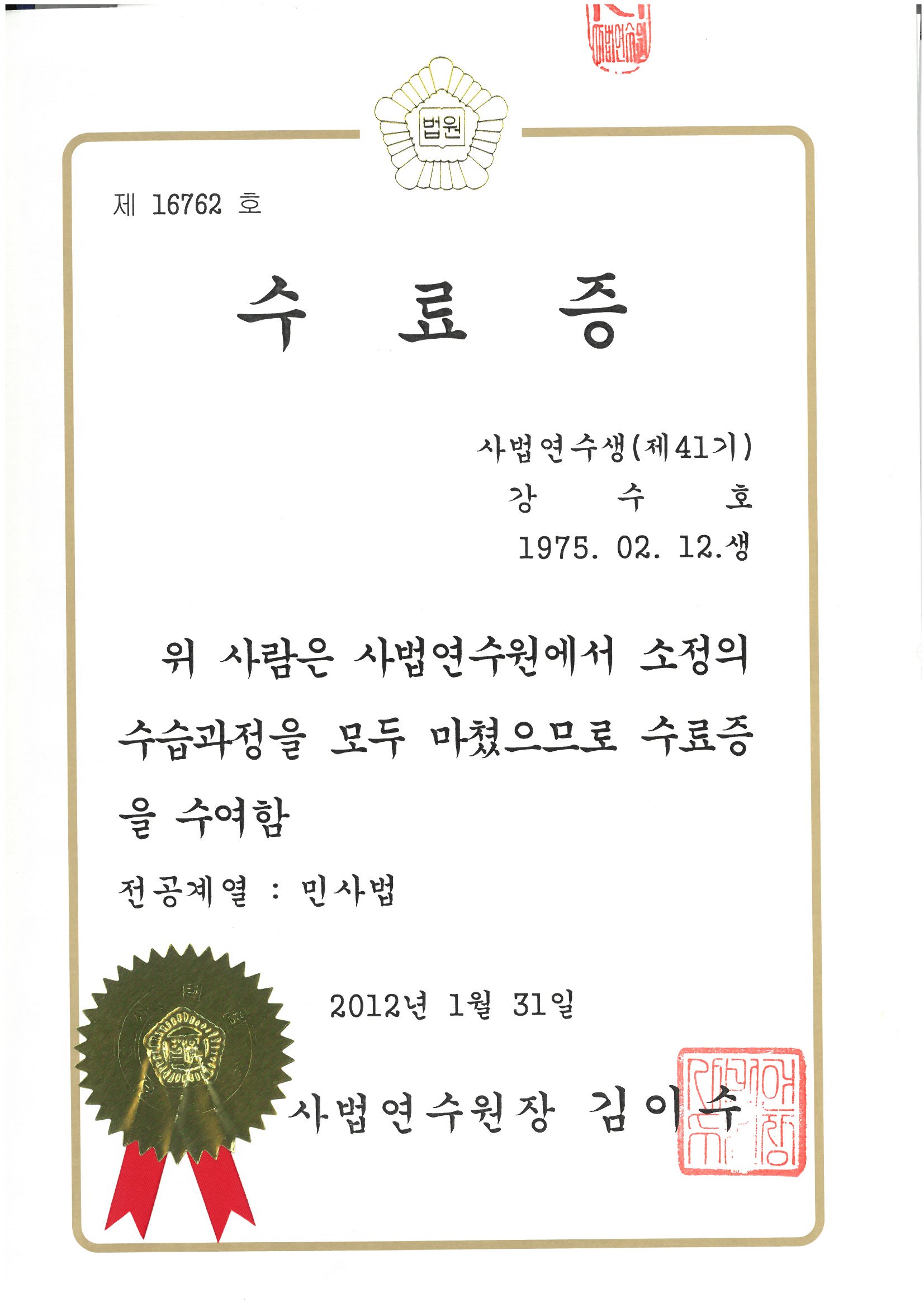 위촉장·수상 이미지