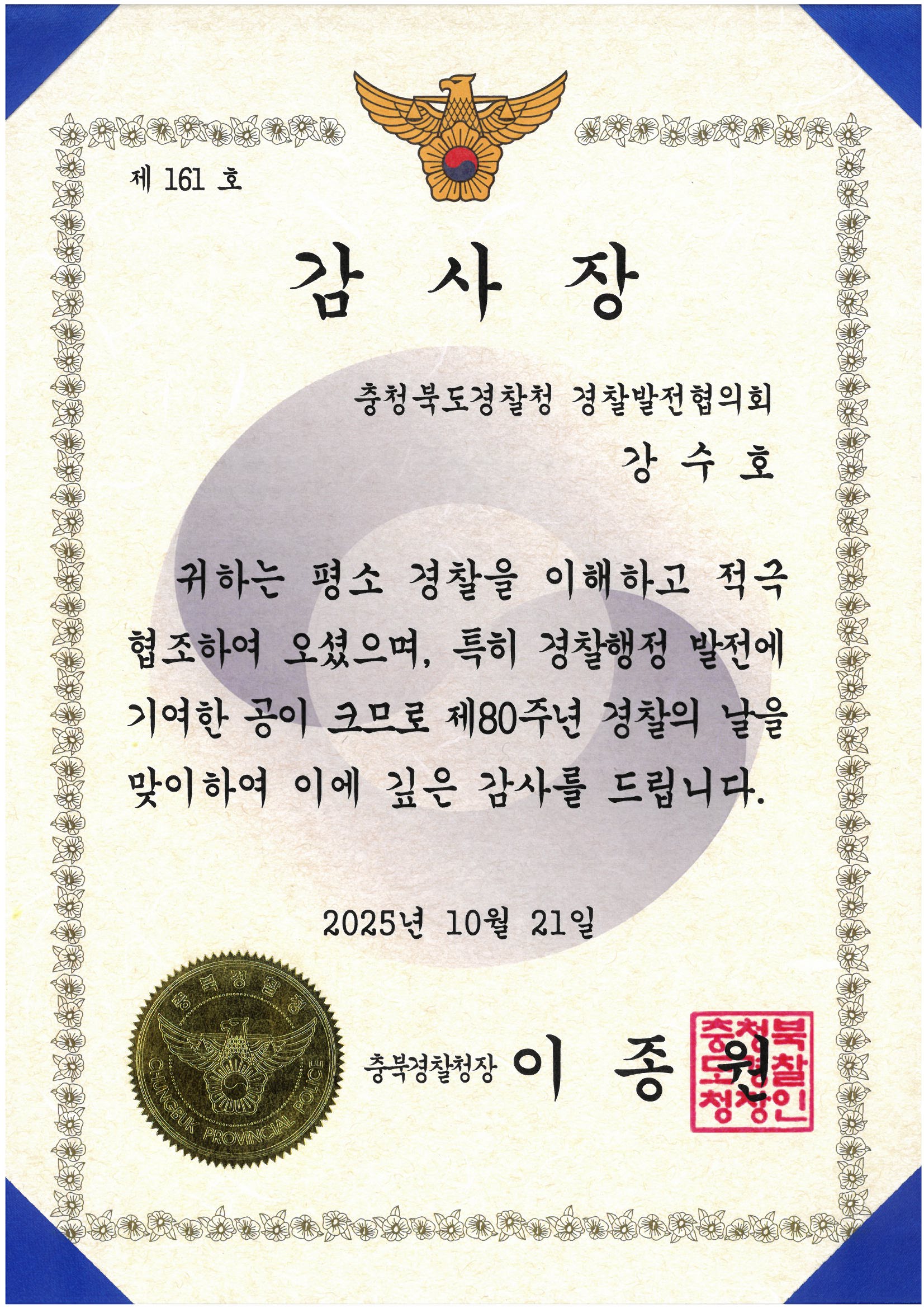 위촉장·수상 이미지